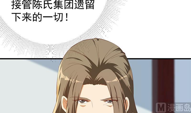都是黑丝惹的祸二季 第363话 说什么傻话呢？