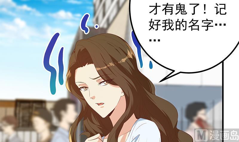 都是黑丝惹的祸二季 第363话 说什么傻话呢？