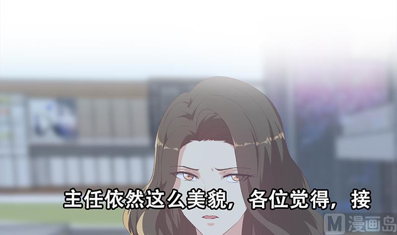 都是黑丝惹的祸二季 第363话 说什么傻话呢？