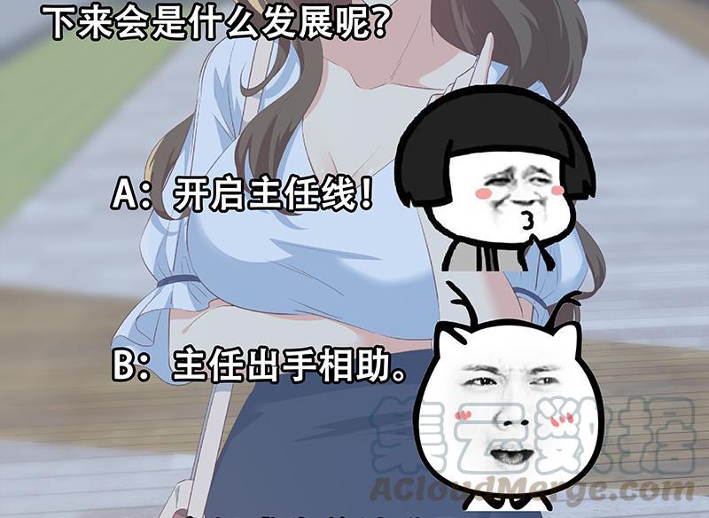 都是黑丝惹的祸二季 第363话 说什么傻话呢？