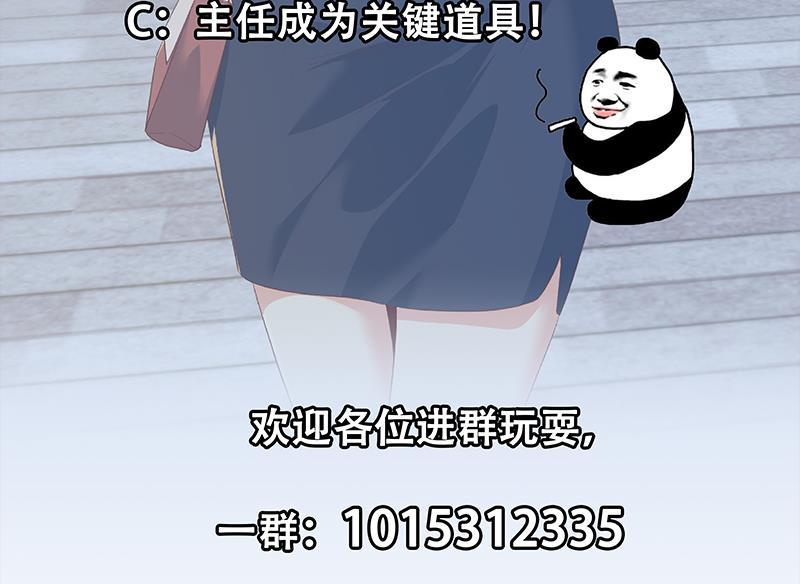 都是黑丝惹的祸二季 第363话 说什么傻话呢？