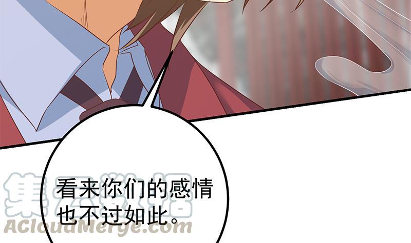 都是黑丝惹的祸二季 第363话 说什么傻话呢？