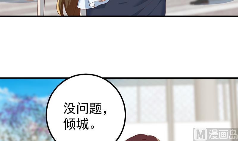 都是黑丝惹的祸二季 第364话 主任的青梅竹马