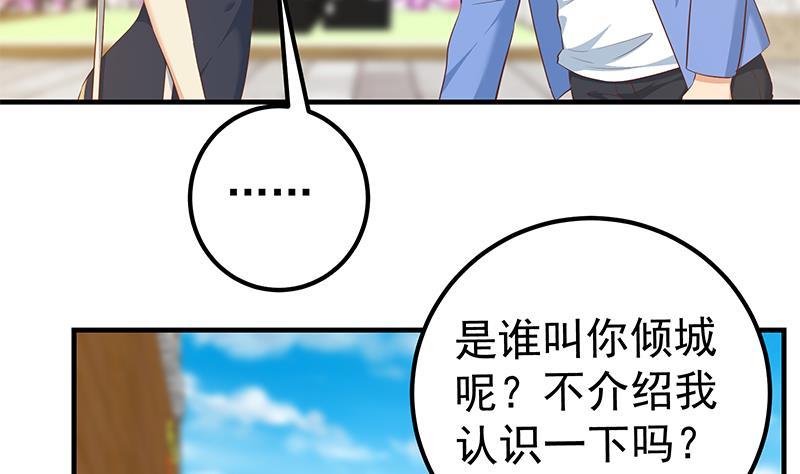 都是黑丝惹的祸二季 第364话 主任的青梅竹马