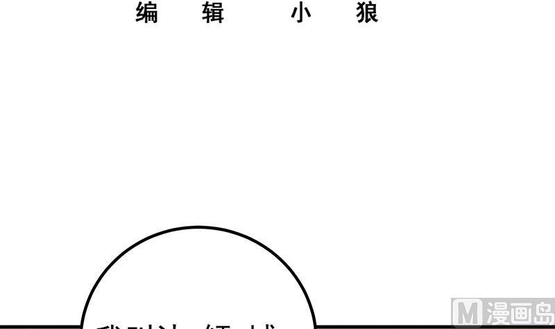 都是黑丝惹的祸二季 第364话 主任的青梅竹马