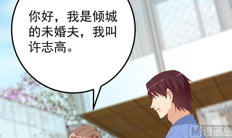 都是黑丝惹的祸二季 第364话 主任的青梅竹马