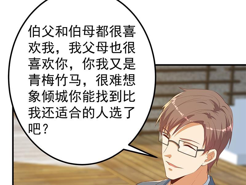 都是黑丝惹的祸二季 第364话 主任的青梅竹马