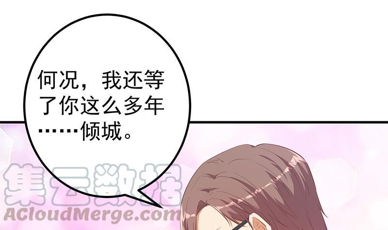 都是黑丝惹的祸二季 第364话 主任的青梅竹马