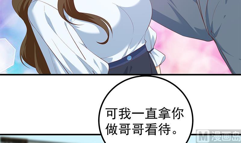 都是黑丝惹的祸二季 第364话 主任的青梅竹马