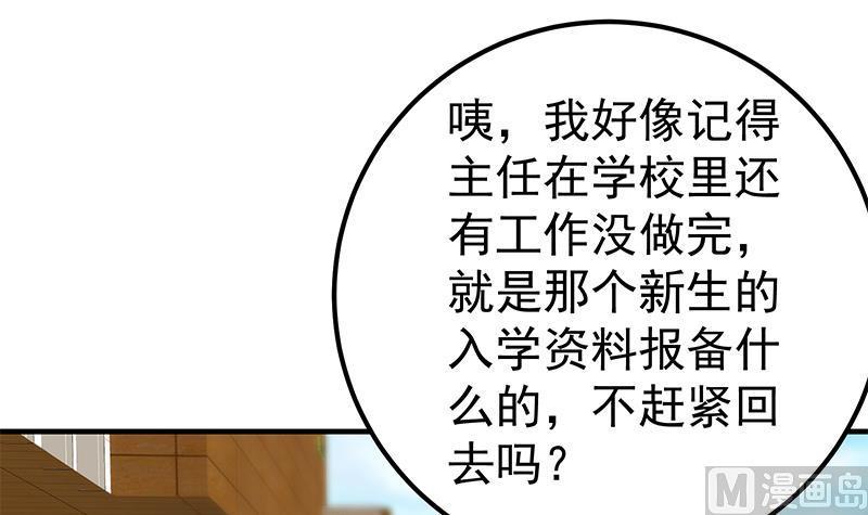 都是黑丝惹的祸二季 第364话 主任的青梅竹马