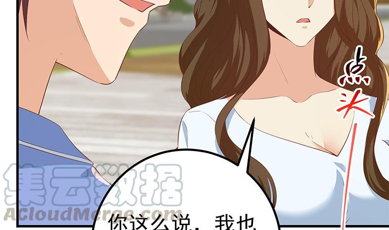 都是黑丝惹的祸二季 第364话 主任的青梅竹马