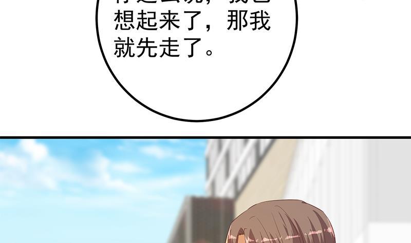 都是黑丝惹的祸二季 第364话 主任的青梅竹马