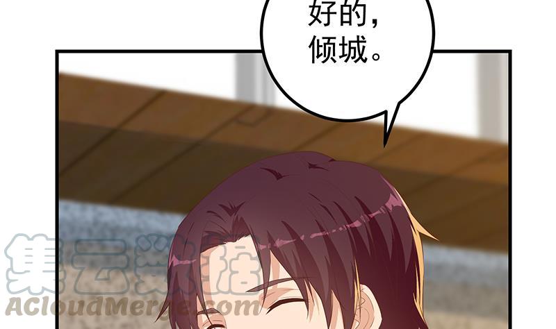 都是黑丝惹的祸二季 第364话 主任的青梅竹马