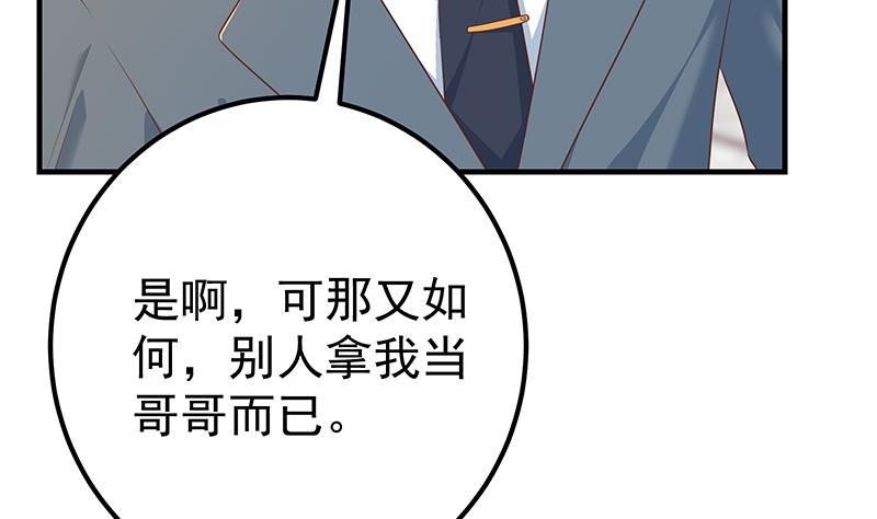 都是黑丝惹的祸二季 第365话 真正的二把手