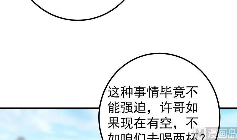 都是黑丝惹的祸二季 第365话 真正的二把手