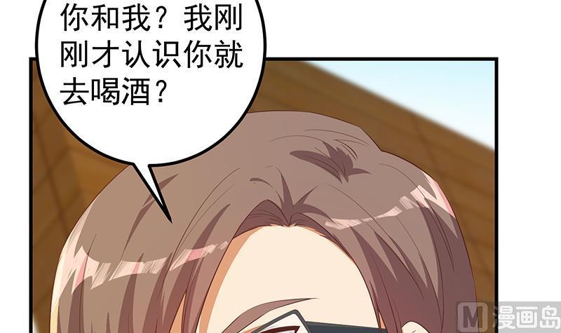 都是黑丝惹的祸二季 第365话 真正的二把手