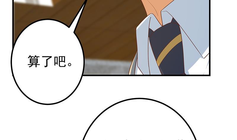 都是黑丝惹的祸二季 第365话 真正的二把手