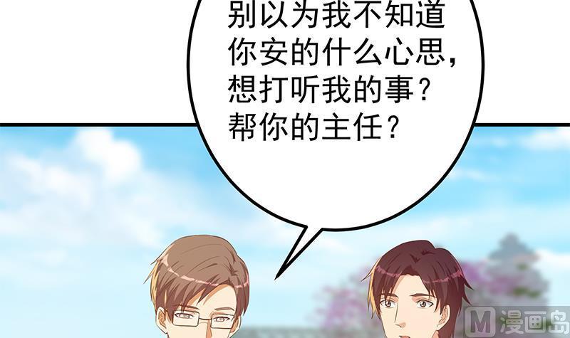 都是黑丝惹的祸二季 第365话 真正的二把手