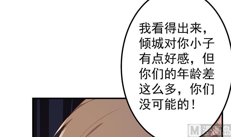都是黑丝惹的祸二季 第365话 真正的二把手