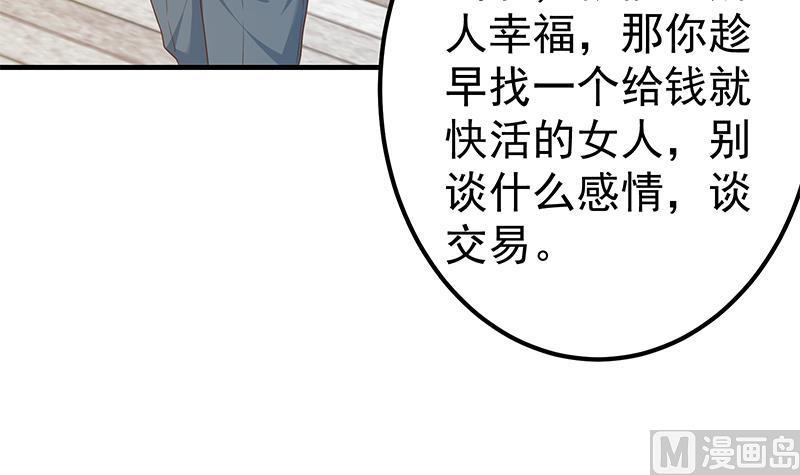 都是黑丝惹的祸二季 第365话 真正的二把手