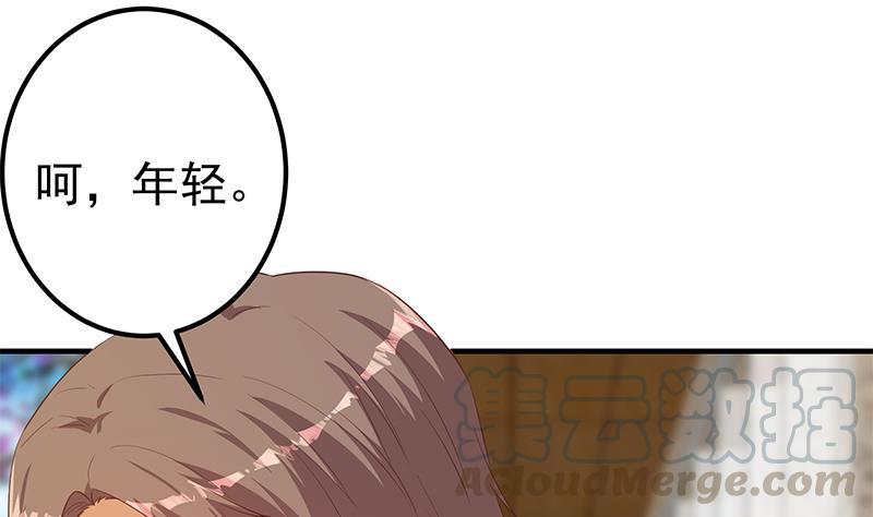 都是黑丝惹的祸二季 第365话 真正的二把手