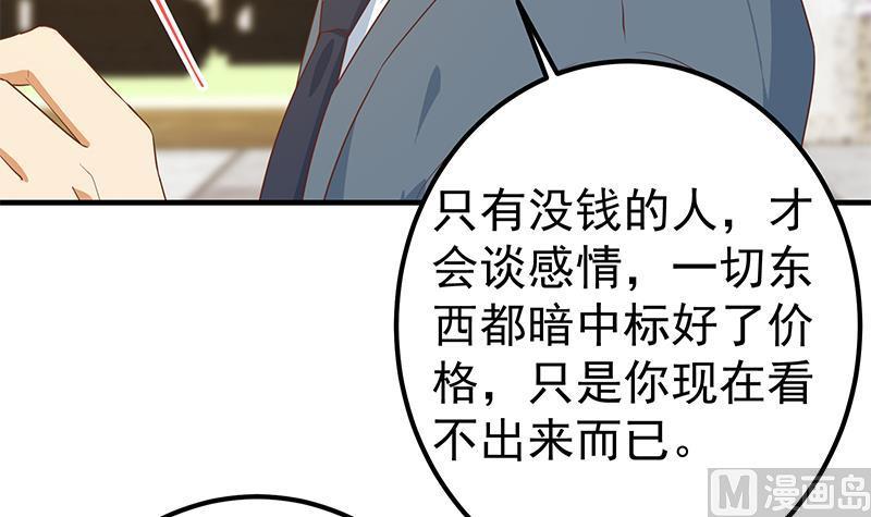 都是黑丝惹的祸二季 第365话 真正的二把手