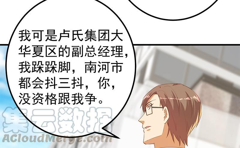 都是黑丝惹的祸二季 第365话 真正的二把手