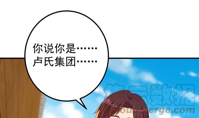 都是黑丝惹的祸二季 第365话 真正的二把手