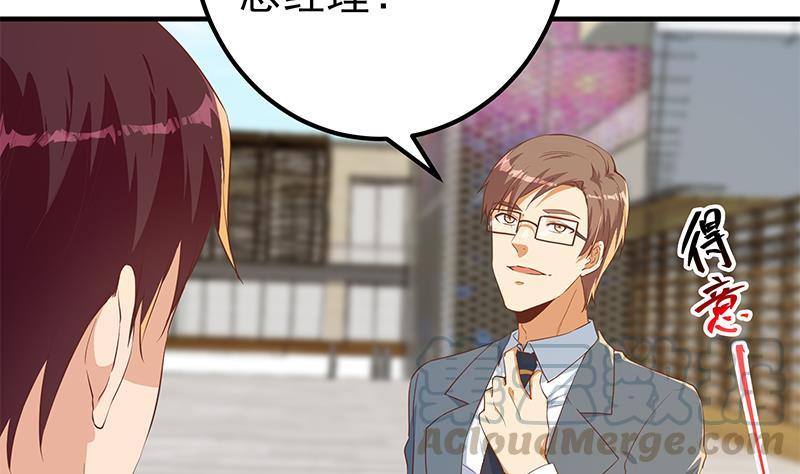 都是黑丝惹的祸二季 第365话 真正的二把手