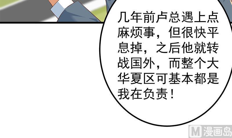 都是黑丝惹的祸二季 第365话 真正的二把手