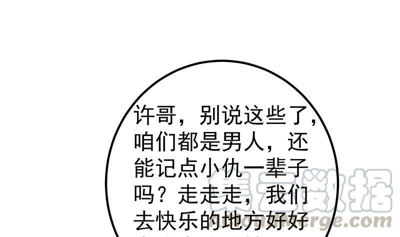 都是黑丝惹的祸二季 第365话 真正的二把手