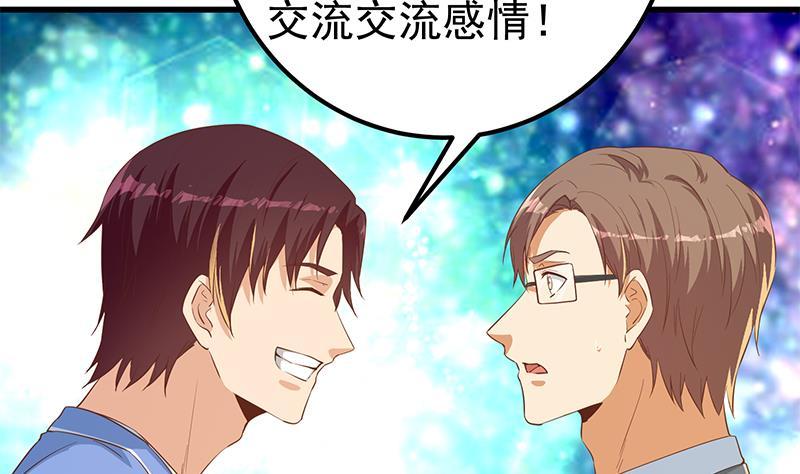 都是黑丝惹的祸二季 第365话 真正的二把手