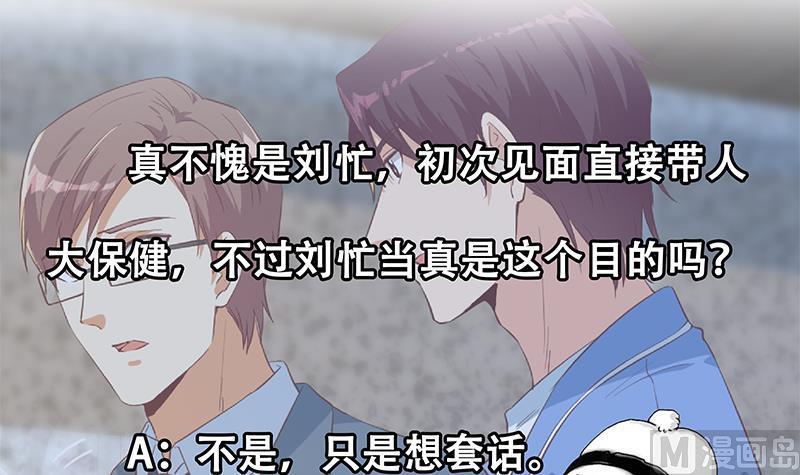 都是黑丝惹的祸二季 第365话 真正的二把手