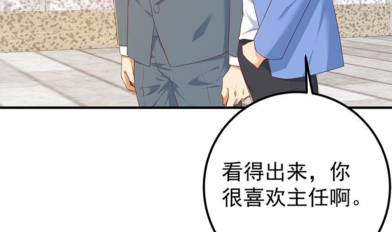 都是黑丝惹的祸二季 第365话 真正的二把手