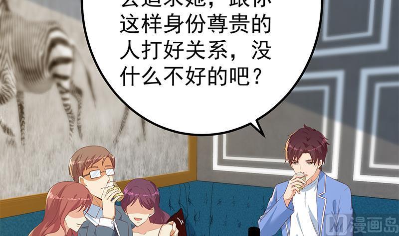 都是黑丝惹的祸二季 第366话 不怀好意