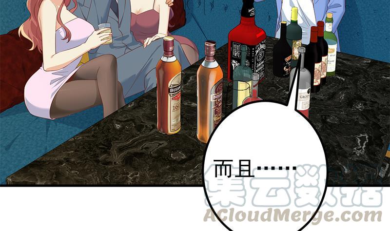 都是黑丝惹的祸二季 第366话 不怀好意