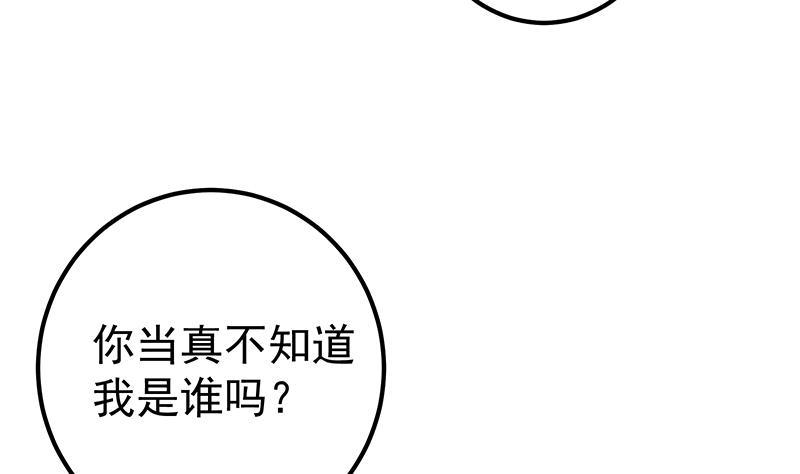 都是黑丝惹的祸二季 第366话 不怀好意