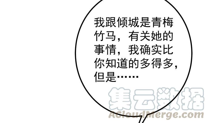 都是黑丝惹的祸二季 第366话 不怀好意