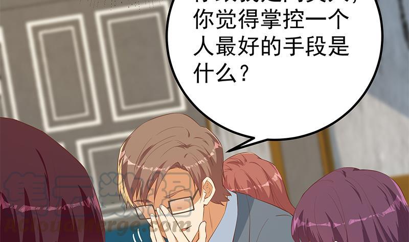 都是黑丝惹的祸二季 第366话 不怀好意