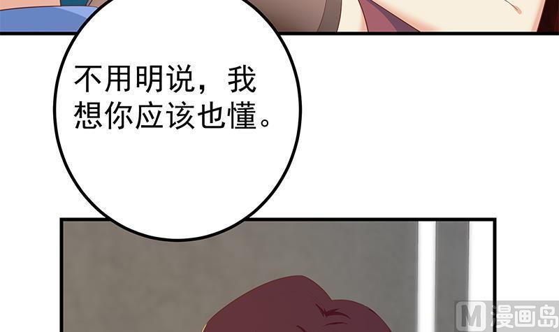 都是黑丝惹的祸二季 第366话 不怀好意