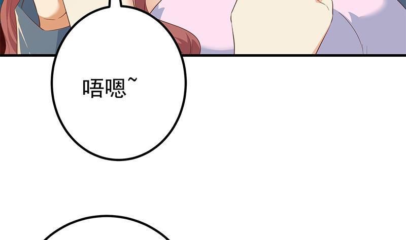 都是黑丝惹的祸二季 第366话 不怀好意