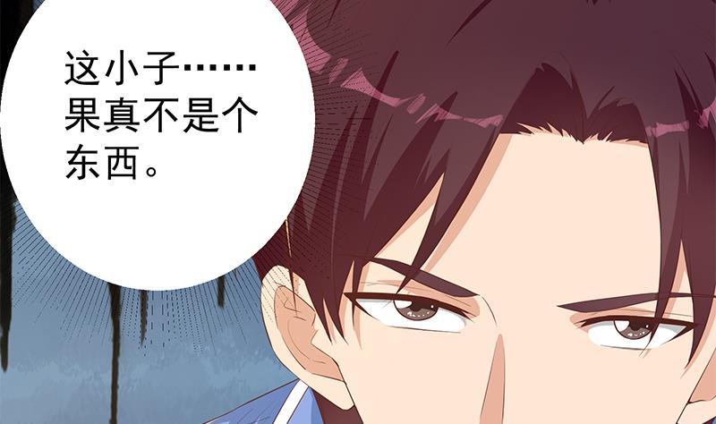 都是黑丝惹的祸二季 第366话 不怀好意