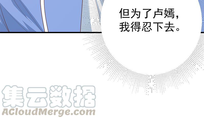 都是黑丝惹的祸二季 第366话 不怀好意