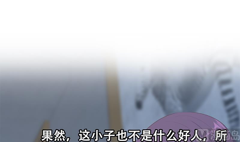 都是黑丝惹的祸二季 第366话 不怀好意