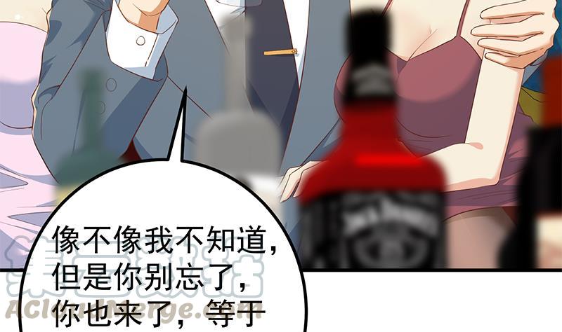 都是黑丝惹的祸二季 第366话 不怀好意