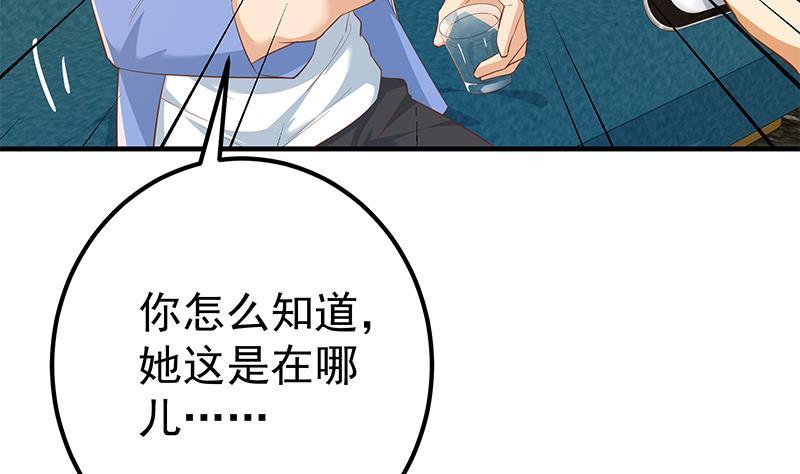 都是黑丝惹的祸二季 第367话 夜会主任