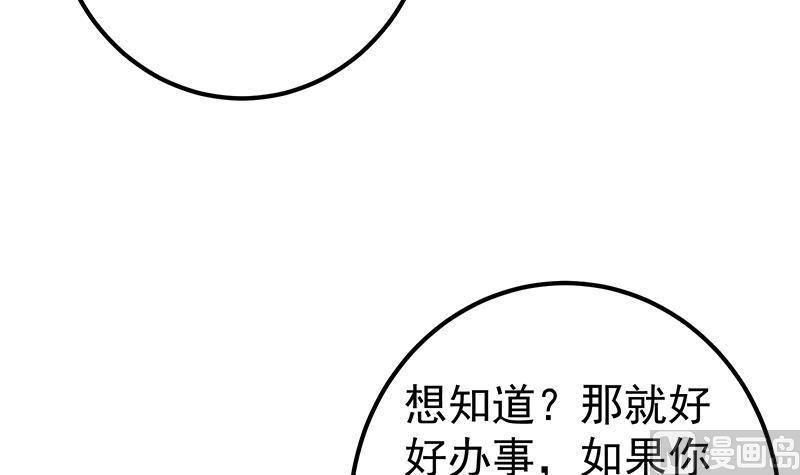 都是黑丝惹的祸二季 第367话 夜会主任