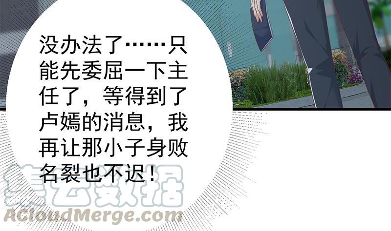 都是黑丝惹的祸二季 第367话 夜会主任