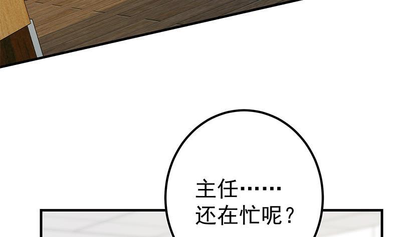 都是黑丝惹的祸二季 第367话 夜会主任