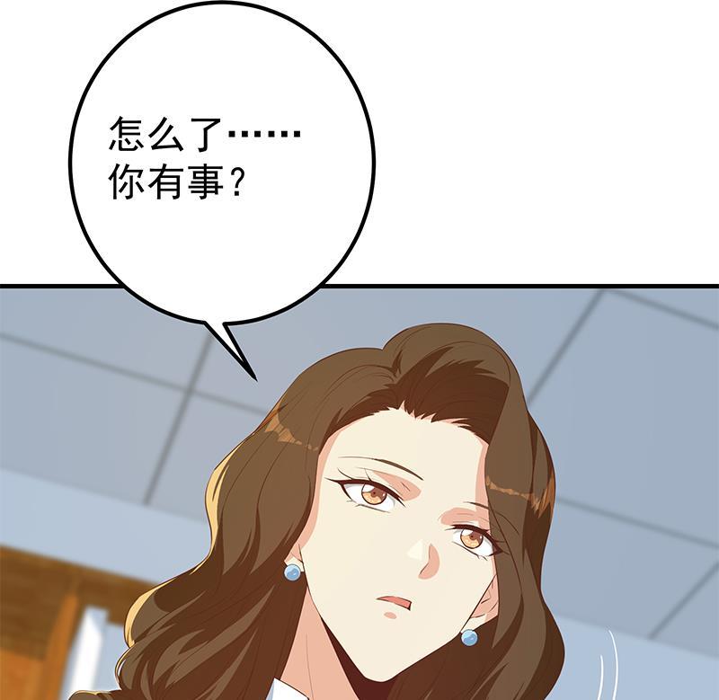 都是黑丝惹的祸二季 第367话 夜会主任